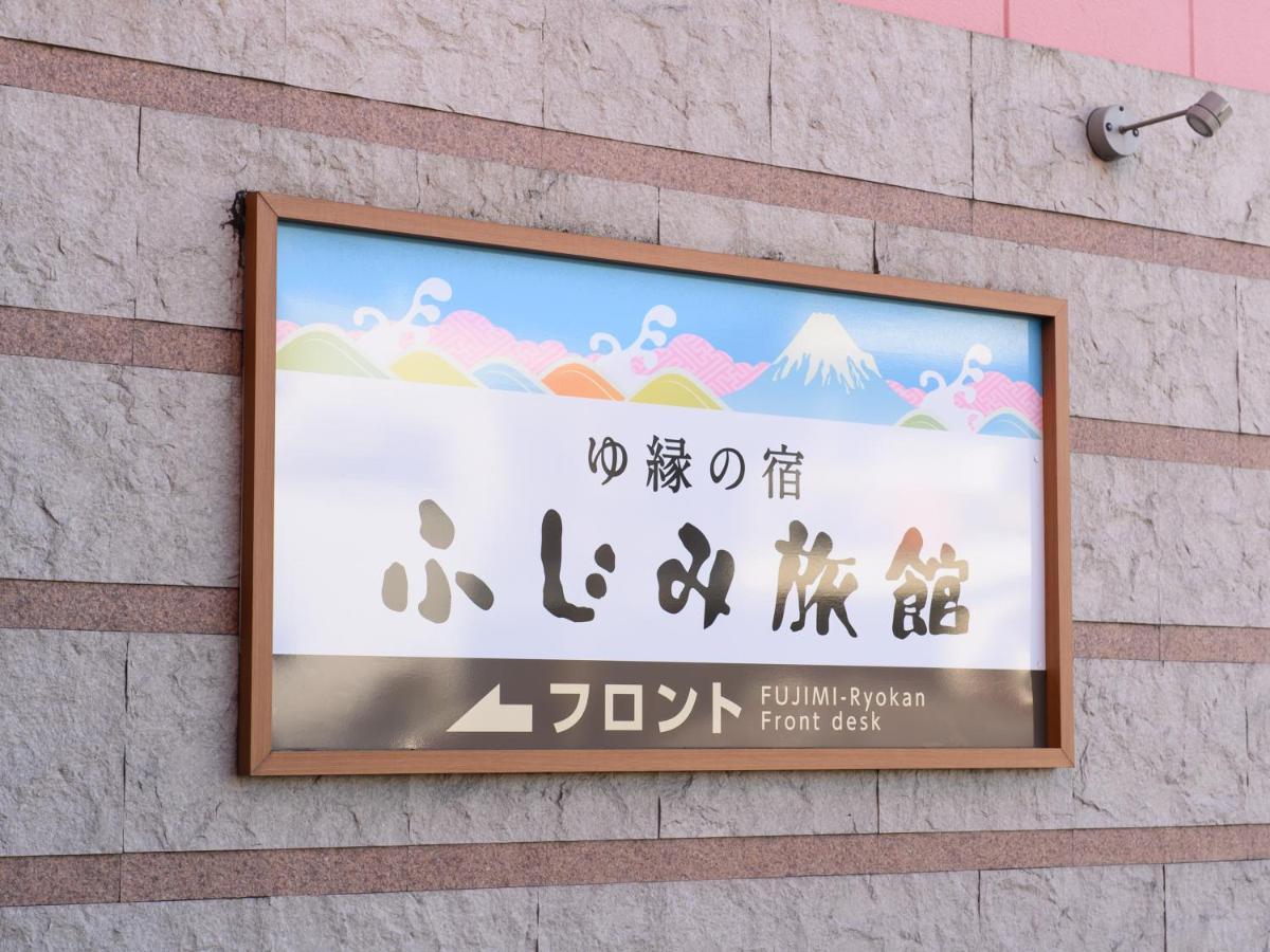Hotel Tabist Yuen No Yado Fujimi Fuji  Exterior foto